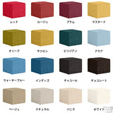 スツール | Tomamu Cube 500 カレイド
