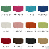 スツール | Tomamu Cube 600 ソフィア