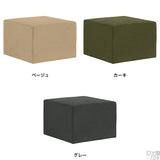 スツール | Tomamu Cube 600 モダン