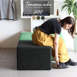 スツール | Tomamu Cube 600 モダン