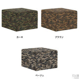 スツール 60cm | Tomamu Cube 600 迷彩