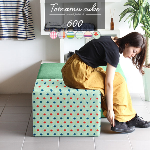スツール | arne Tomamu Cube 600 モケット スツール｜Tomamu Cube 600 モケット｜0000a26261 - オーダー
