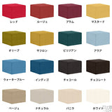 スツール | Tomamu Cube 600 カレイド