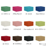 スツール | Tomamu Cube 700 ソフィア