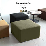 スツール | Tomamu Cube 700 モダン