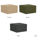 スツール | Tomamu Cube 700 モダン
