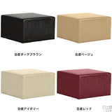 スツール | Tomamu Cube 700合皮