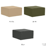 スツール | Tomamu Cube 800 モダン
