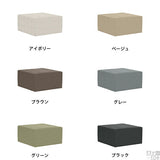 スツール | Tomamu Cube 800 NS-7