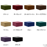 スツール 80cm | Tomamu Cube 800 モケット