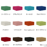 スツール | Tomamu Cube 900 ソフィア