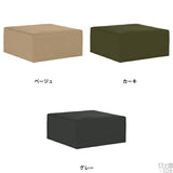 スツール 90cm | Tomamu Cube 900 モダン