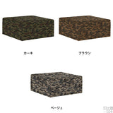 スツール ヌック | Tomamu Cube 900 迷彩