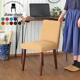 一人暮らし リビング | Joneチェア 張り込みタイプ ダークブラウン脚 ソフィア生地