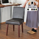 カフェ チェア デスク | Joneチェア 張り込みタイプ ダークブラウン脚 合皮生地