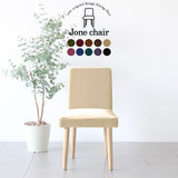 イス チェア 椅子 | Joneチェア 張り込みタイプ ナチュラル脚 モケット生地