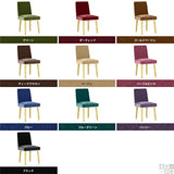 イス チェア 椅子 | Joneチェア 張り込みタイプ ナチュラル脚 モケット生地