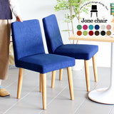 国産 1人掛け | Joneチェア 張り込みタイプ ナチュラル脚 ソフィア生地