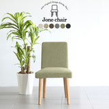 ダイニング 国産 チェア | Joneチェア 張り込みタイプ ナチュラル脚 NS-7生地