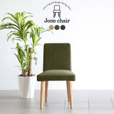 チェア 椅子 イス | Joneチェア 張り込みタイプ ナチュラル脚 モダン生地