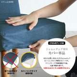 おしゃれ 北欧 カントリー | Joneチェア 1P専用カバーのみ ホリデー生地