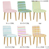 イス ダイニングチェアー 食卓椅子 | Joneチェア1P専用カバーのみ パターン生地
