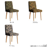 ダイニングチェア レストランチェアー | Joneチェア1P専用カバーのみ 迷彩生地