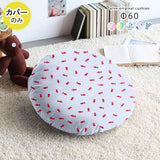 丸クッションカバー おしゃれ かわいい | クッションカバー R60 イラスト 【カバーのみ】