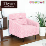 ソファ | Thyme 1P パターン