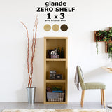 シェルフ ラック 収納 | zero glande shelf 1×3