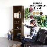 シェルフ ラック 棚 | zero glande shelf 1×4