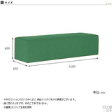 イス かわいい 三人掛け | Tomamu RG 168×48 イラスト