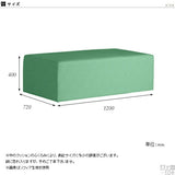 スツール | Tomamu RG 120×72 NS-7