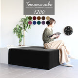 スツール ヌック | Tomamu Cube 1200 モケット