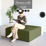 スツール 120cm | Tomamu Cube 1200合皮