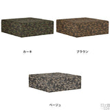 スツール 120cm | Tomamu Cube 1200 迷彩