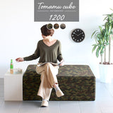 スツール 120cm | Tomamu Cube 1200 迷彩