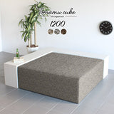 スツール 120cm | Tomamu Cube 1200 ウィーブ