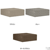 スツール 120cm | Tomamu Cube 1200 ウィーブ