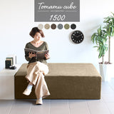 スツール 150cm | Tomamu Cube 1500 NS-7