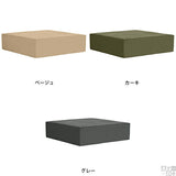スツール 150cm | Tomamu Cube 1500 モダン