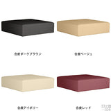 スツール 150cm | Tomamu Cube 1500合皮