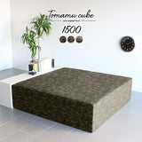 スツール 150cm | Tomamu Cube 1500 迷彩