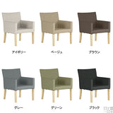 ダイニングチェア カフェチェア チェアー | LOWJOY 1P/ナチュラル脚 NS-7