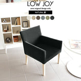 ダイニングチェア カフェチェア チェアー | LOWJOY 1P/ナチュラル脚 NS-7