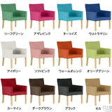 リビングチェア ダイニングチェア | LOWJOY 1P/ナチュラル脚 ソフィア