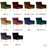 一人掛け 肘掛 | LOWJOY 1P/ナチュラル脚 モケット