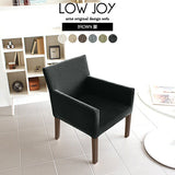 ダイニングチェア ダイニング 北欧 | LOWJOY 1P/ブラウン脚 NS-7