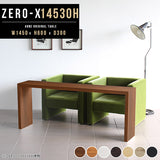 ローテーブル 幅145 奥行30 細長い | ZERO-X 14530H 木目