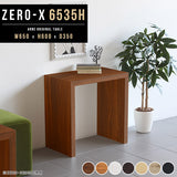 サイドテーブル 幅65 奥行35 おしゃれ 一人暮らし | ZERO-X 6535H 木目